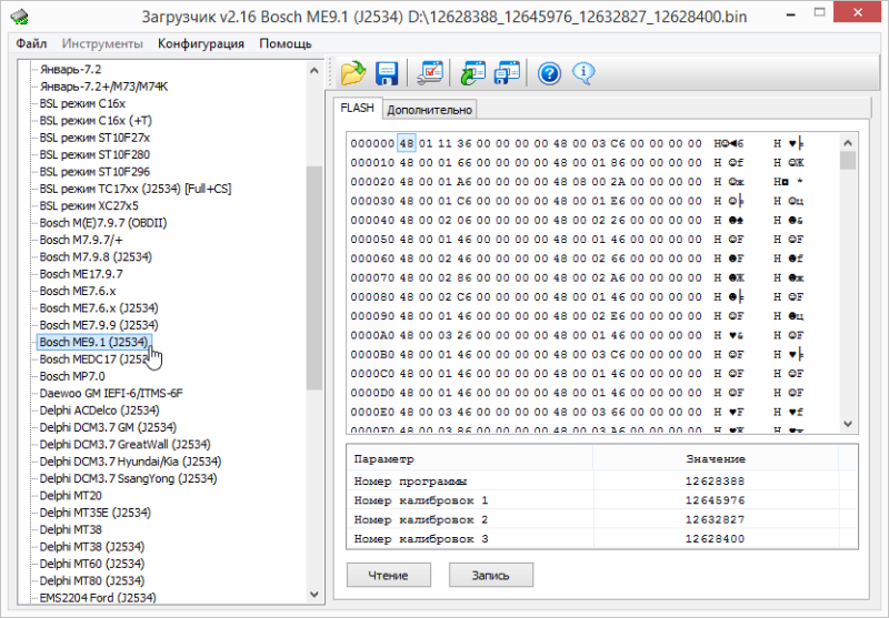 Модули Siemens EMS3110/3120/3125/3150 CombiLoader