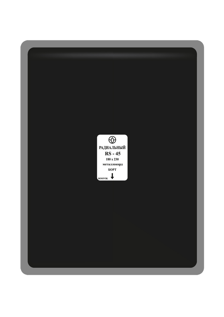 Пластырь RS-45 180х230