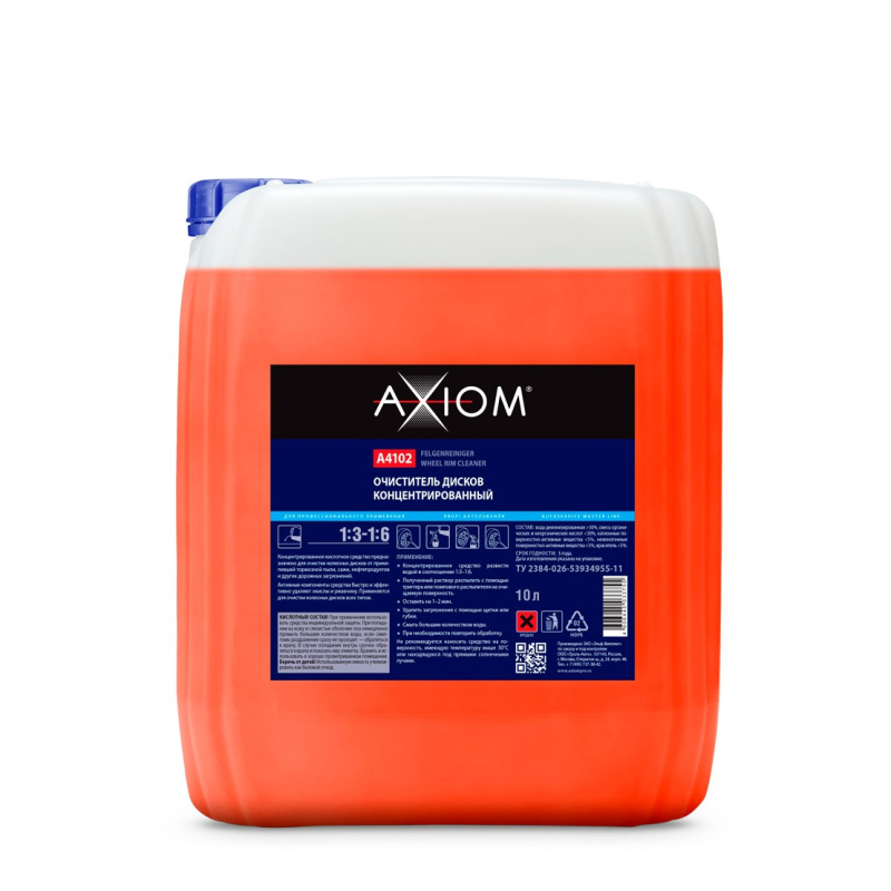 Очиститель дисков (концентрат) 10 л. A4102