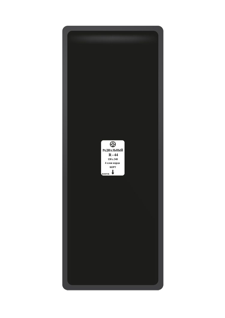 Пластырь R-44 130х340 (термопресс) (1шт/4)