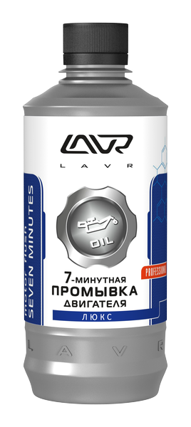 Промывка 7-минутная двигателя  LAVR Motor Flush Seven minutes 450мл  Ln1002-L
