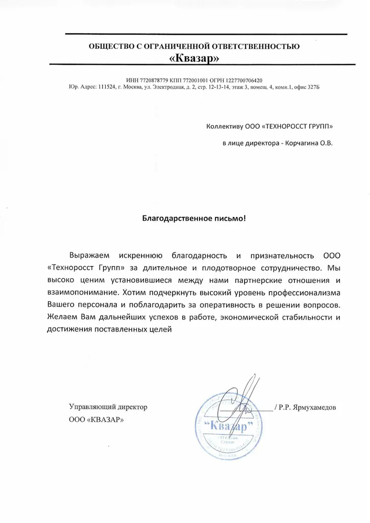 Р.Р. Ярмухамедов