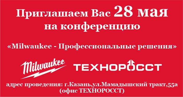 Пригласилка1 28.05.24.jpeg