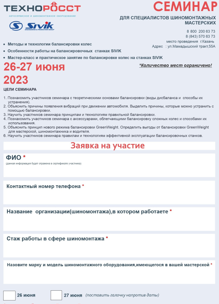1Пригласительный 28-29.06.23.jpg 1Пригласительный 28-29.06.23.jpg